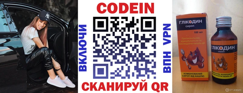 Купить закладки  Карталы  Кодеин Purple Drank 