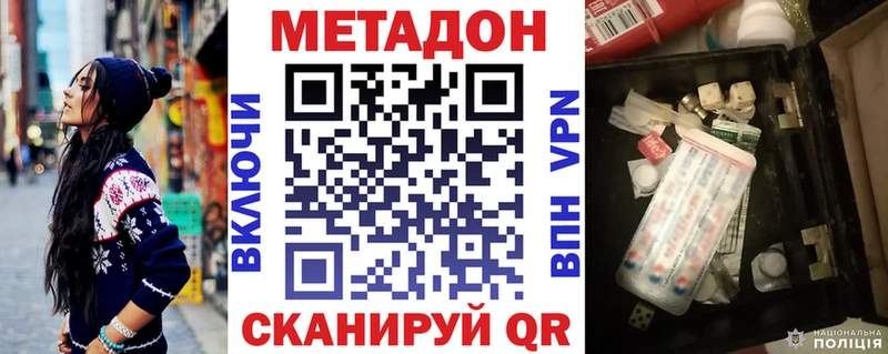Купить где  Карталы  Метадон кристалл 
